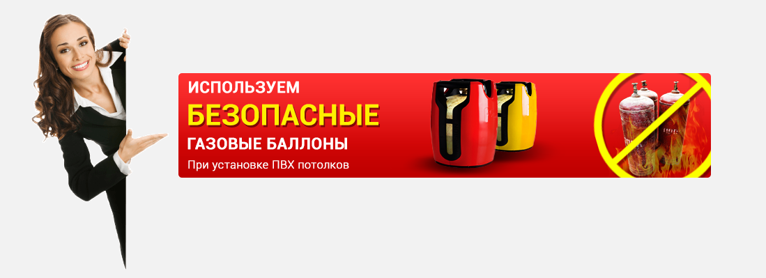 Монтаж натяжных потолков в Хабаровске Натяжные потолки